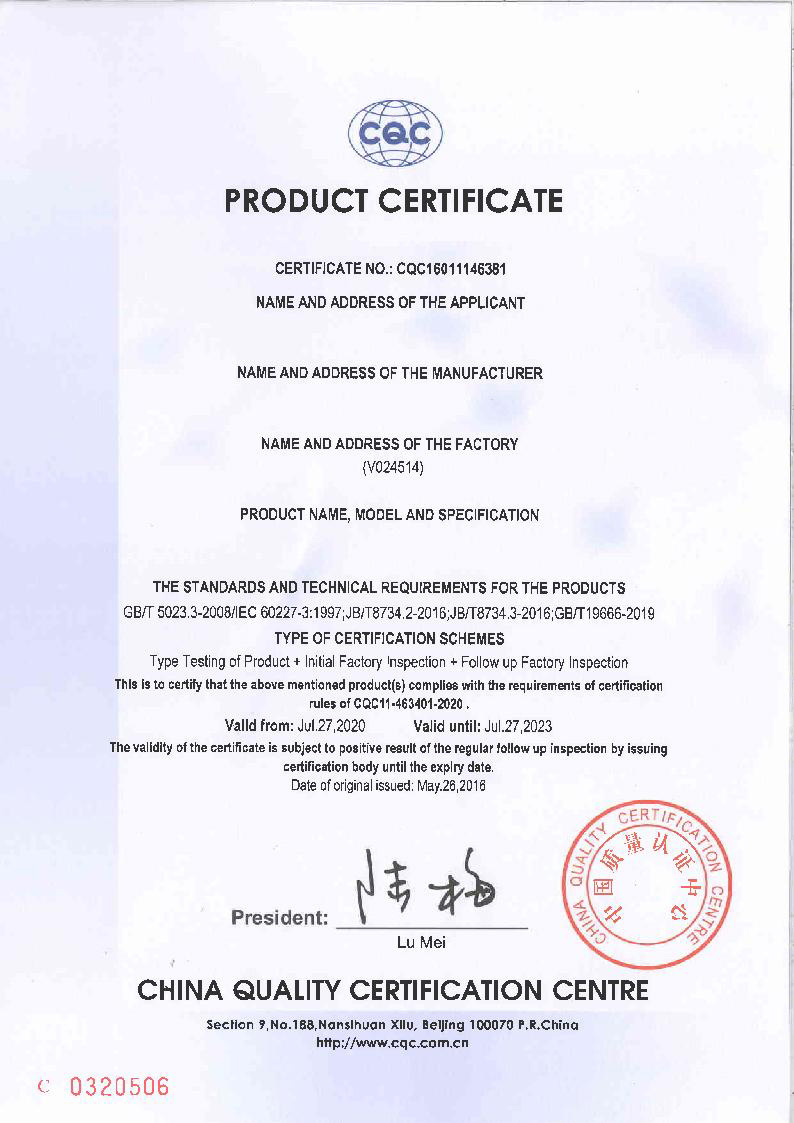 聚氯乙烯絕緣無(wú)護(hù)套阻燃耐火電線電纜附件1