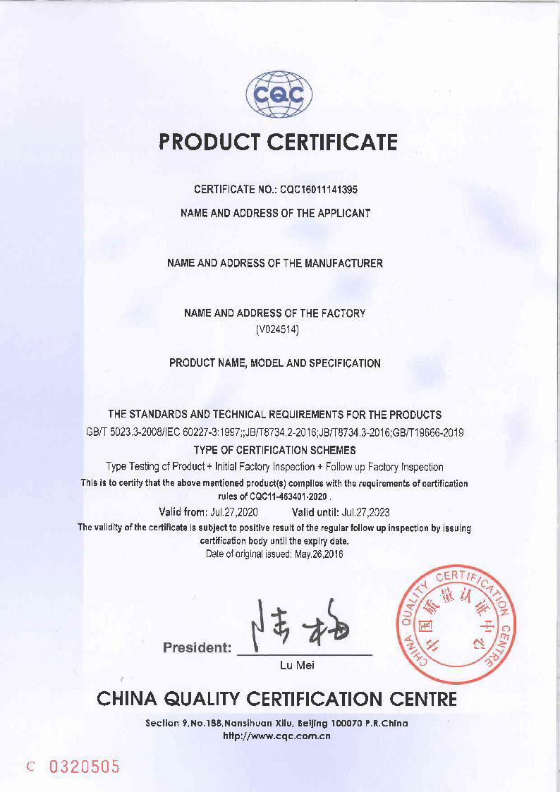 聚氯乙烯絕緣無(wú)護(hù)套阻燃耐火電線電纜